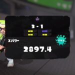 【スプラトゥーン3】　キル集  XP2897