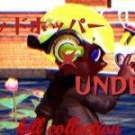 【スプラトゥーン3】最高にかっこいいクアッドホッパーキル集【UNDEAD】