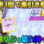 【荒野行動】殿堂が今だけ排出率3倍のぶっ壊れイベント開催中！素引き出来るか挑戦してみたwwwww