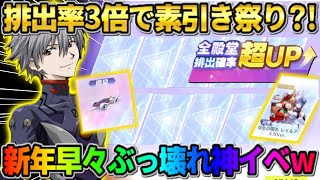 【荒野行動】殿堂が今だけ排出率3倍のぶっ壊れイベント開催中！素引き出来るか挑戦してみたwwwww