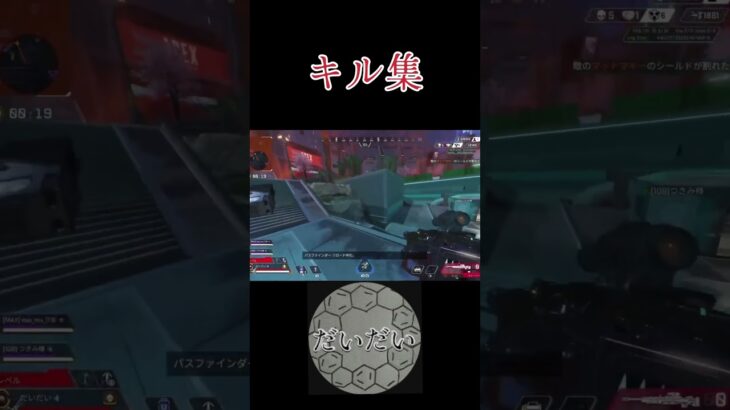 元APEX Switch勢のキル集