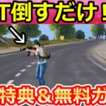 【荒野行動】今すぐやること。BOT撃破で『M4A1：撃破ボイス付き』当たる＆無料ガチャ23連分！ブルーロックコラボ・ルォテンイコラボ・最新イベント情報 7選（Vtuber）