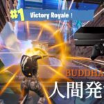 【人間発電所-BUDDHA BRAND🚬】Xbox one最強のキル集(Fortnite Montage)