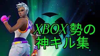 【キル集】シルエット/Bykinmen highlight#1【フォートナイト/Fortnite】