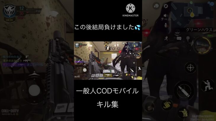 一般人CODモバイルキル集③