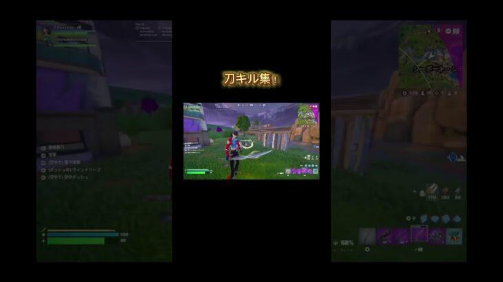 【フォートナイト】刀キル集！！！Fortnite #Fortnite