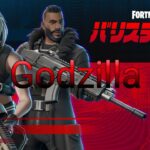 【キル集】Godzilla【フォートナイト/Fortnite 】