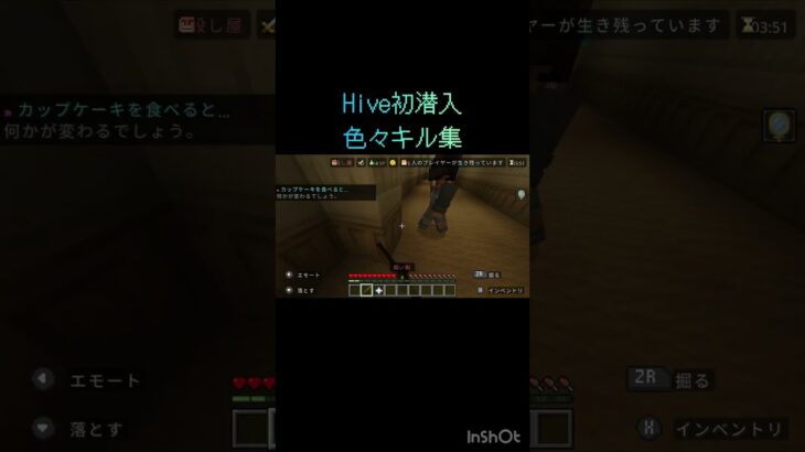 Hive初潜入キル集#shorts #マイクラ #マインクラフト