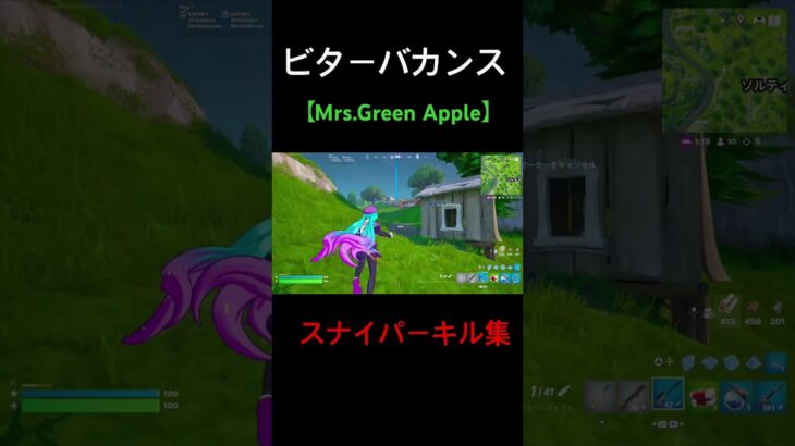 【ビターバカンス/Mrs.Green Apple】PS5PAD勢のスナイパーキル集