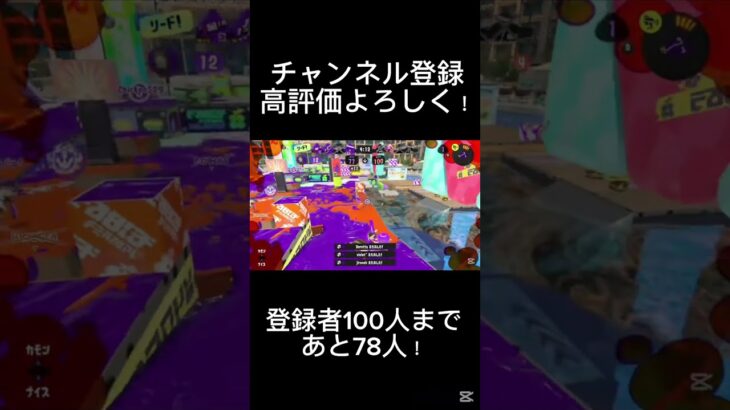 ＃スプラ３＃スプラトゥーン＃クアッドホッパー＃任天堂＃神ゲー＃神キル集＃NCS＃キル集　チャンネル登録よろしく！　＃神エイム＃ましゅー