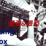 【Talking Box】Xパワー20000のクアッドホッパーキル集