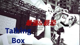 【Talking Box】Xパワー20000のクアッドホッパーキル集