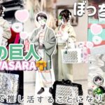 【進撃の巨人】ぼっちで推し活！VASARAとコラボで着物を着てリヴァイとデートしてきました👘💚「Vlog」