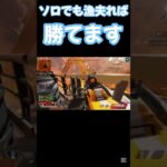 このゲームは結局漁夫なんだな #apex #キル集