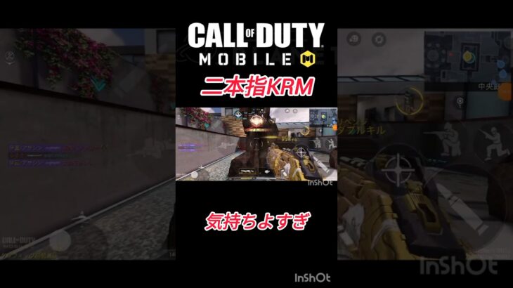 【codモバイル】KRM気持ちよすぎ #coddモバイル #codm #codキル集 #コールオブデューティーモバイル