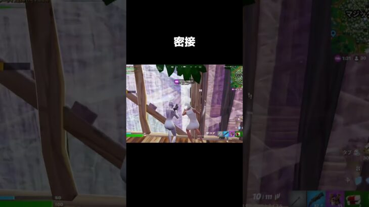 密接#フォートナイト #fortnite #epic #キル集 #クリップ#成長日記 #成長記録 #pcpad感度 #キーマウ