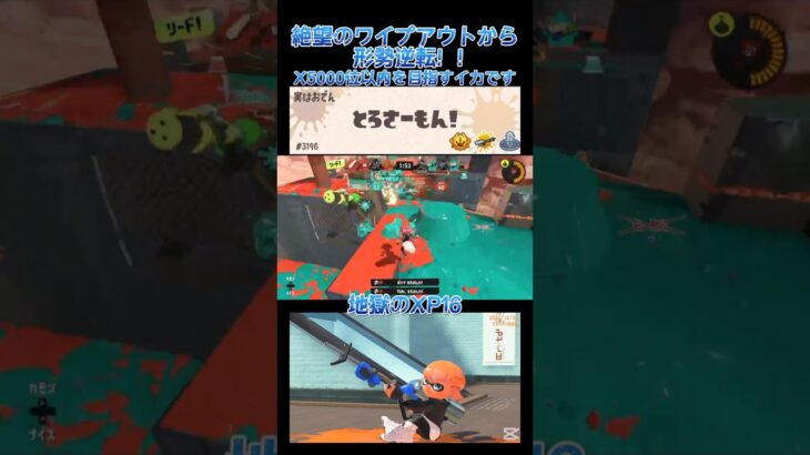 脳汁がすごい #splatoon3 #スプラトゥーン3 #スプラ3 #キル集 #music  #shortvideo #shorts #short #スプラ