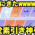 【荒野行動】エヴァコラボ殿堂ガチャで今年の運を使い果たす神引きしたｗｗｗｗｗ