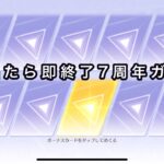 【荒野行動】荒野行動が一向に上達しない人が送る、『金枠』出たら即終了ガチャ