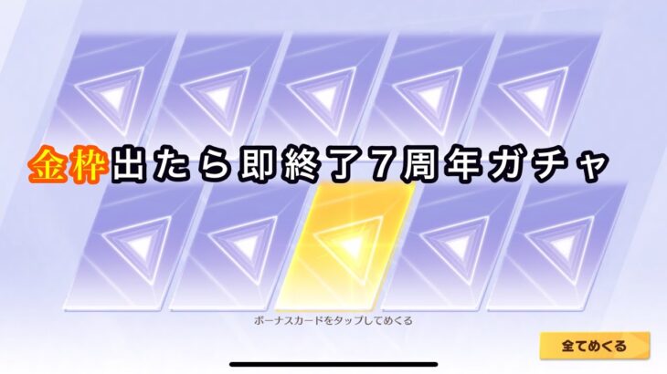 【荒野行動】荒野行動が一向に上達しない人が送る、『金枠』出たら即終了ガチャ