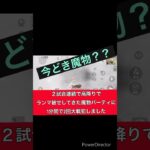 今どき魔物？？？害悪プレイヤーが少人数ゲリラで天罰受けました　　　　　　　　　　　　　　#荒野行動 #キル集 #害悪 #害悪プレイヤー #魔物 #やらかし #説教#ゲリラ