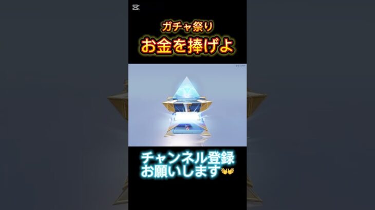 荒野行動ガチャ祭り エヴァンゲリオンが来たばかりなのに進撃の巨人もきた 荒野に全額捧げよ #荒野行動 #荒野の光 #荒野の光女子 #ゲーム実況