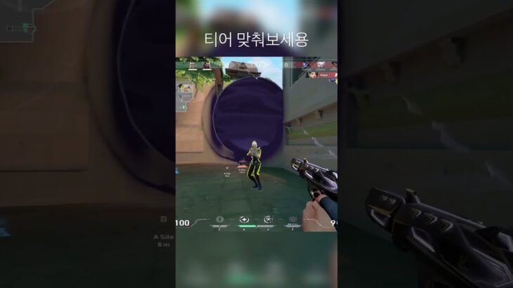 티어 맞춰보세요 #valorant #valorantmontage #valorantclips #valorantgaming #valorantキル集