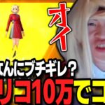 【荒野行動】10万円でリコリコガチャをコンプするも、まさかの●●でちょうなんにブチギレ！？