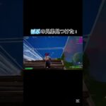 今日の12時にキル集上がるので、良ければ見てください！ #fortnite #shorts