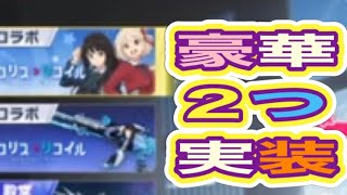 【最新情報】「リコリココラボ」【荒野行動】1713PC版「荒野の光」