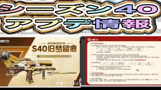 ＃先行アプデ「情報」コラボイベント【荒野行動】1764PC版「荒野の光」