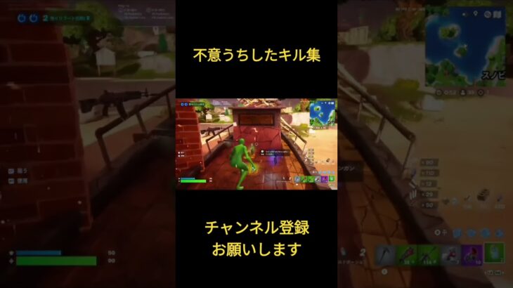 初心者のキル集19＃フォートナイト＃fortnite＃ショート＃shorts＃キル集