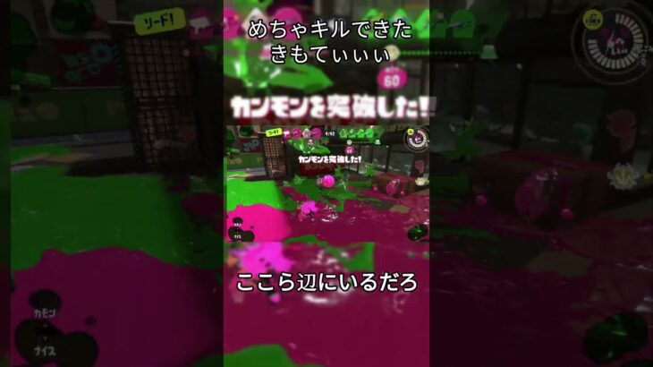 マニューバー無双 #スプラトゥーン3 #キル集