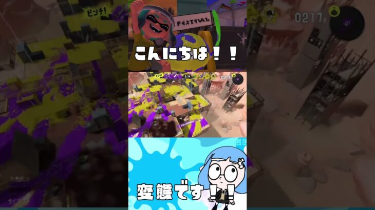 イカれた #スプラトゥーン3 #キル集