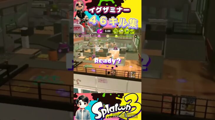 【スプラ】イグザミナーのキル集まとめてみました✌️#スプラトゥーン3