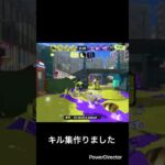 クアッドホッパーキル集#スプラトゥーン3 #サメライド #キル集#みむかゥわナイストライ