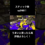 #スプラトゥーン3 #スプラ3 #splatoon3 #キル集 なつかしい