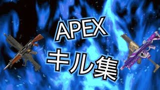 『APEX』キル集/シャルル #APEX #apex #apexキル集  #APEXキル集