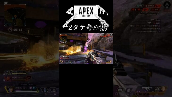 Apexlegendキル集#apex #apexlegends #キル集 #shorts