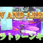 【キル集】BOW AND ARROW×スプラトゥーンキル集#スプラトゥーン3 #スプラ3 #splatoon3 #しゅがー #キル集