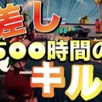 【キル集】Curtain Call |PS5直差し500プレイ時間のキル集【フォートナイト/Fortnite】