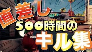 【キル集】Curtain Call |PS5直差し500プレイ時間のキル集【フォートナイト/Fortnite】