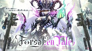 Forsaken Tale スナイパーキル集【フォートナイト】