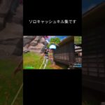 Fortniteキル集 #shorts #フォートナイト #ps5pad #fortnite