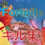 【Fortniteキル集】ふもものフォートナイトキル集！＃フォートナイト＃キル集【法なき世界】#チャプター6  #fortnite