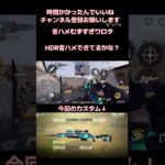 HDR音ハメキル集‼️ #smartphone #スナイパーキル集 #cod #codモバイル #codmobile #コールオブデューティーモバイル #callofduty #スナイパー