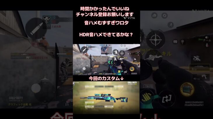 HDR音ハメキル集‼️ #smartphone #スナイパーキル集 #cod #codモバイル #codmobile #コールオブデューティーモバイル #callofduty #スナイパー