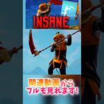 【INSANE】音ハメスナイパーキル集【フォートナイト】                                            #fortnite #トリックショット #フォートナイト