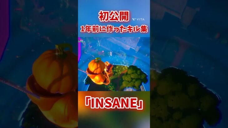 「INSANE」1年前に作ったスナイパーキル集！✨️ #fortnite #トリックショット #フォートナイト