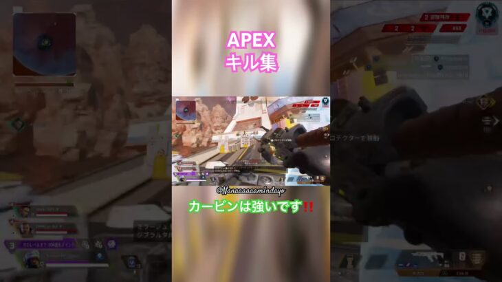 Nanaaaaaam1ndayo のキル集【Apex】　#apexlegends  #ゲーム #配信 #twitch #キル集 #fps #ps4 #shorts #エペ #エーペックス